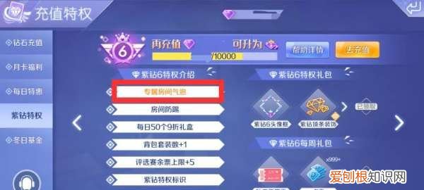 怎么给QQ炫舞手游添加聊天气泡