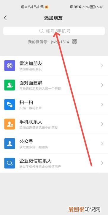 微信怎么拉黑对方，微信可以怎样拉黑对方