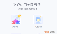 怎么用美图秀秀更换照片背景，美图秀秀怎么换背景色为白色