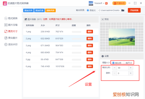 PS可以怎样批量处理,如何批量处理图片尺寸大小