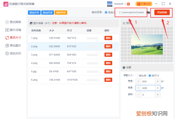 PS可以怎样批量处理,如何批量处理图片尺寸大小