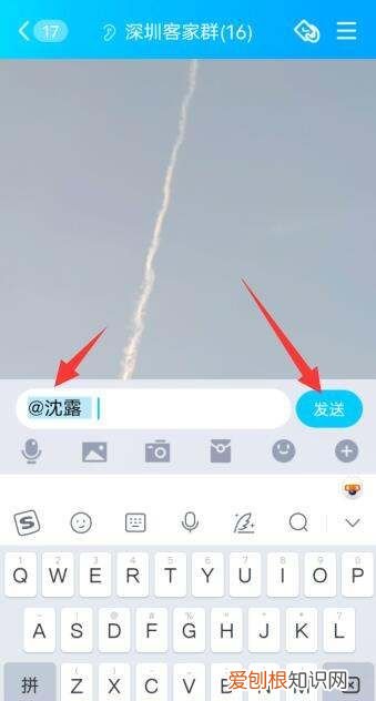 qq怎么@某个人，手机qq群消息怎么@全体成员