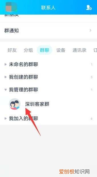 qq怎么@某个人，手机qq群消息怎么@全体成员