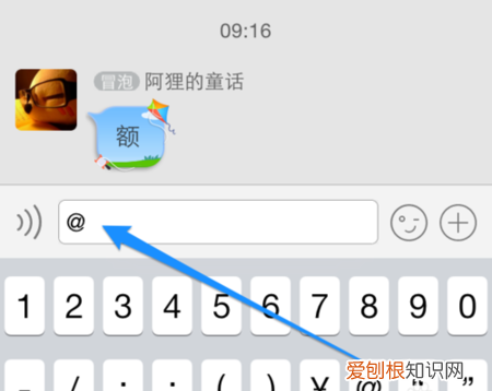 qq怎么@某个人，手机qq群消息怎么@全体成员