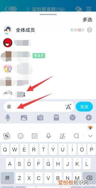 qq怎么@某个人，手机qq群消息怎么@全体成员