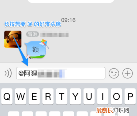 qq怎么@某个人，手机qq群消息怎么@全体成员