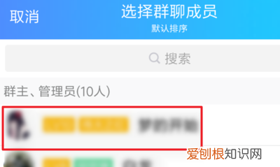 qq怎么@某个人,手机qq群消息怎么@全体成员