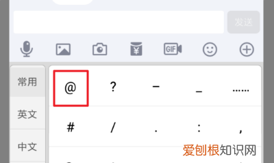 qq怎么@某个人,手机qq群消息怎么@全体成员