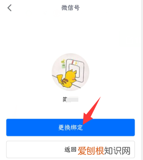 腾讯会议怎么注销账号