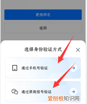 腾讯会议怎么注销账号