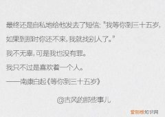 我等你到三十五岁一共有多少章