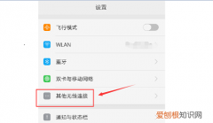 手机中怎么打开热点，华为手机设置热点开启时间