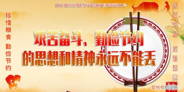 关于节约用水的宣传语，关于俭朴的宣传语有哪些