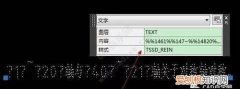 cad字体转换方法，cad字体大小该怎么才可以改