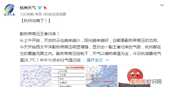 杭州今日出梅,出梅时间杭州