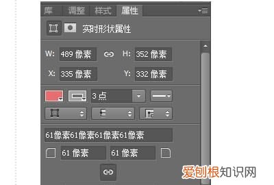 ai圆角矩形应该怎样才能调整圆角