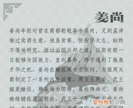 关于姜姓的历史名人有哪些