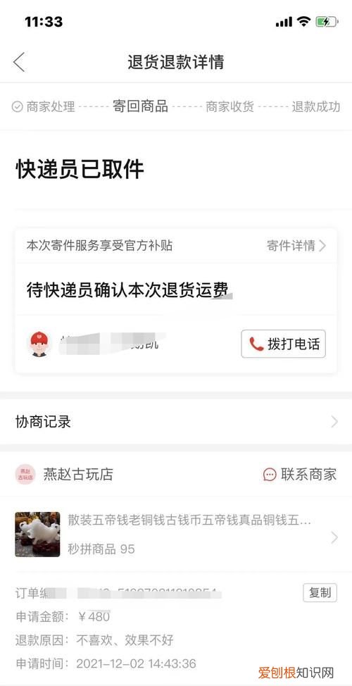 拼多多换了新手机怎么看取件码,拼多多填错手机号怎么知道取货码