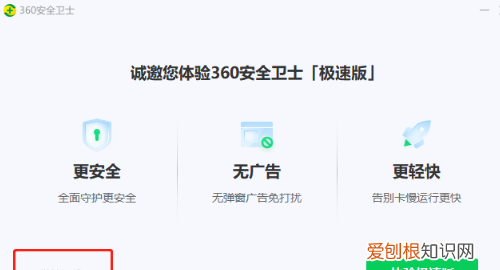 可以怎样卸载360，怎么卸载360安全卫士?