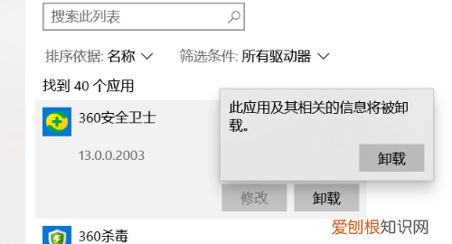 可以怎样卸载360，怎么卸载360安全卫士?