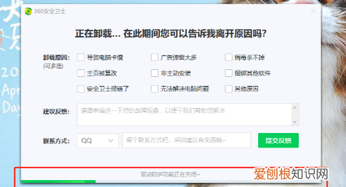 可以怎样卸载360，怎么卸载360安全卫士?