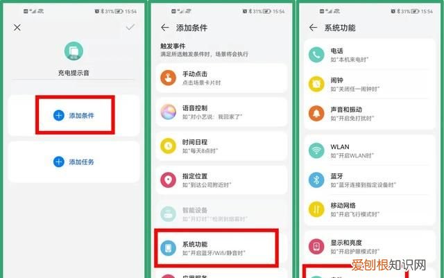 华为mate 30如何关闭充电提示音 华为手机充电提示音在哪里设置