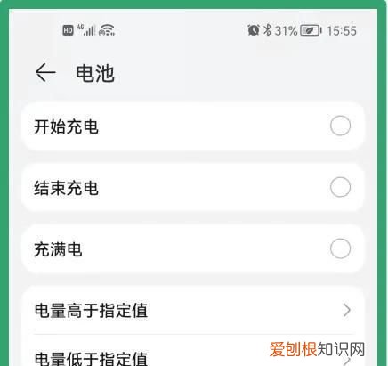 华为mate 30如何关闭充电提示音 华为手机充电提示音在哪里设置