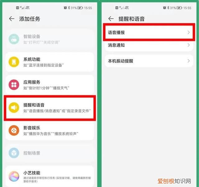 华为mate 30如何关闭充电提示音 华为手机充电提示音在哪里设置