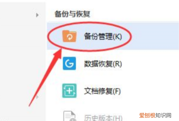WPS可以怎样设置自动保存，手机wps怎么开启自动保存