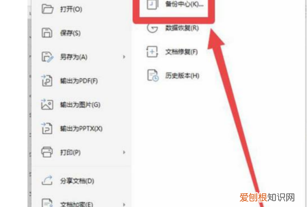 WPS可以怎样设置自动保存，手机wps怎么开启自动保存
