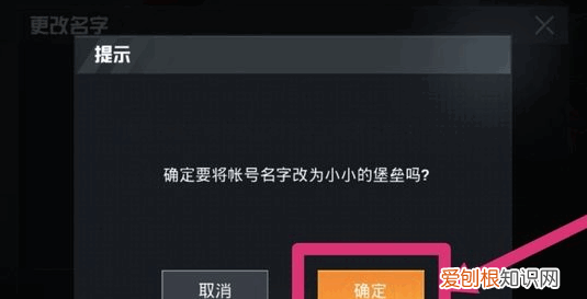 和平精英怎么改重复名,和平精英如何改重复名字?