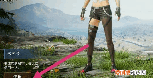 和平精英怎么改重复名,和平精英如何改重复名字?