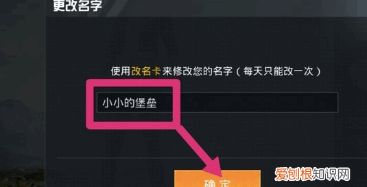 和平精英怎么改重复名,和平精英如何改重复名字?