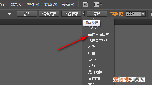 ai中应该咋把转矢量图，怎么把照片导入ai里成为矢量图形