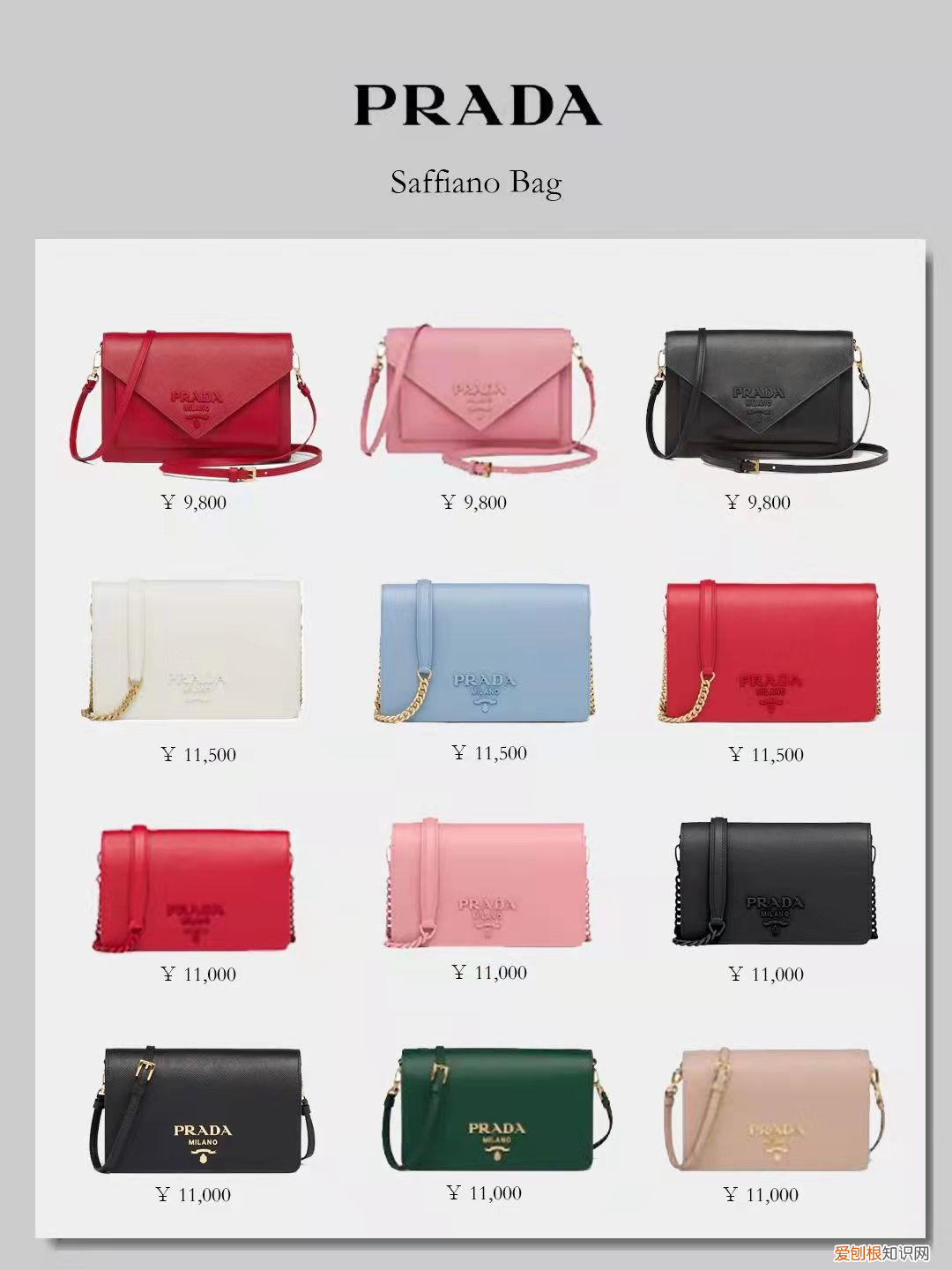 prada杀手包