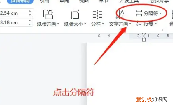 如何在word中加一页，word文档怎么加页面