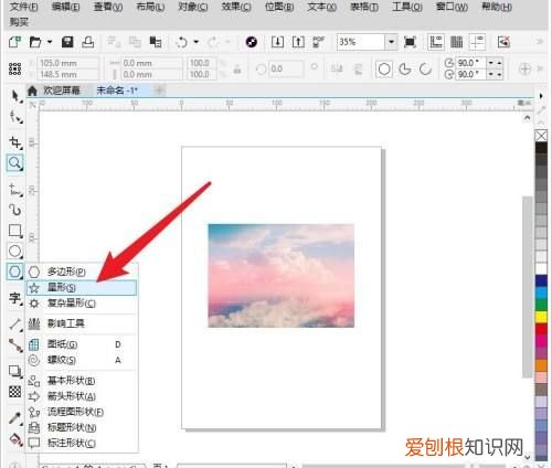 cdr里面怎么给图形量尺寸，cdr咋滴才可以修改图片尺寸