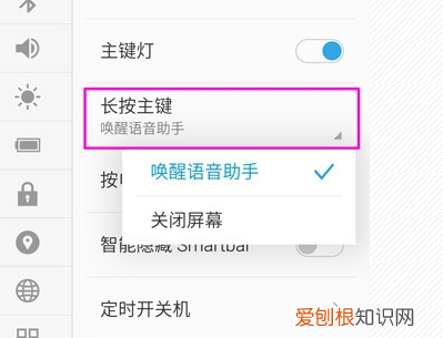 魅族8pro怎么唤醒语音助手,魅族手机唤醒语音助手叫什么