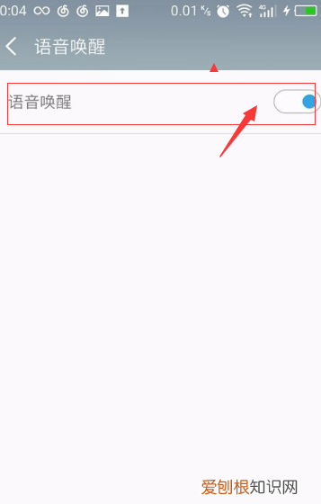 魅族8pro怎么唤醒语音助手,魅族手机唤醒语音助手叫什么