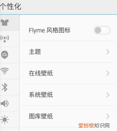 魅族8pro怎么唤醒语音助手,魅族手机唤醒语音助手叫什么