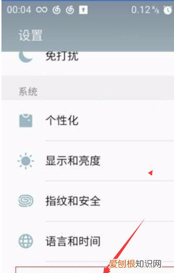 魅族8pro怎么唤醒语音助手,魅族手机唤醒语音助手叫什么