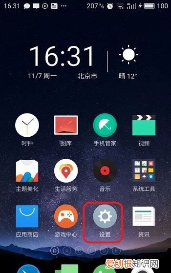 魅族8pro怎么唤醒语音助手,魅族手机唤醒语音助手叫什么