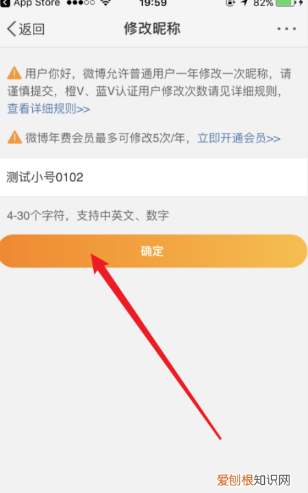 微博怎么修改名字，微博中怎么修改昵称