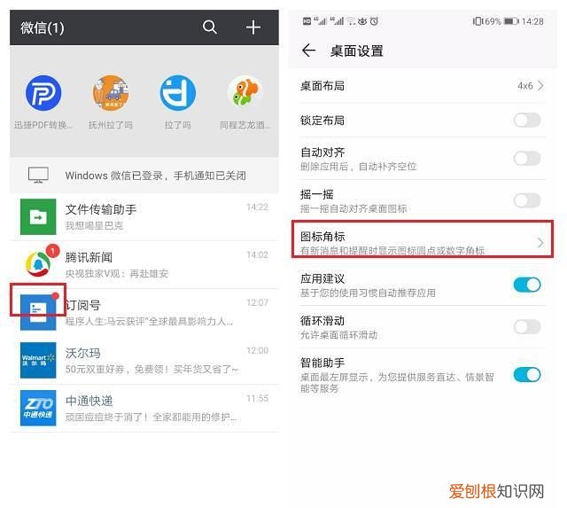 华为手机中4个隐藏的高科技功能