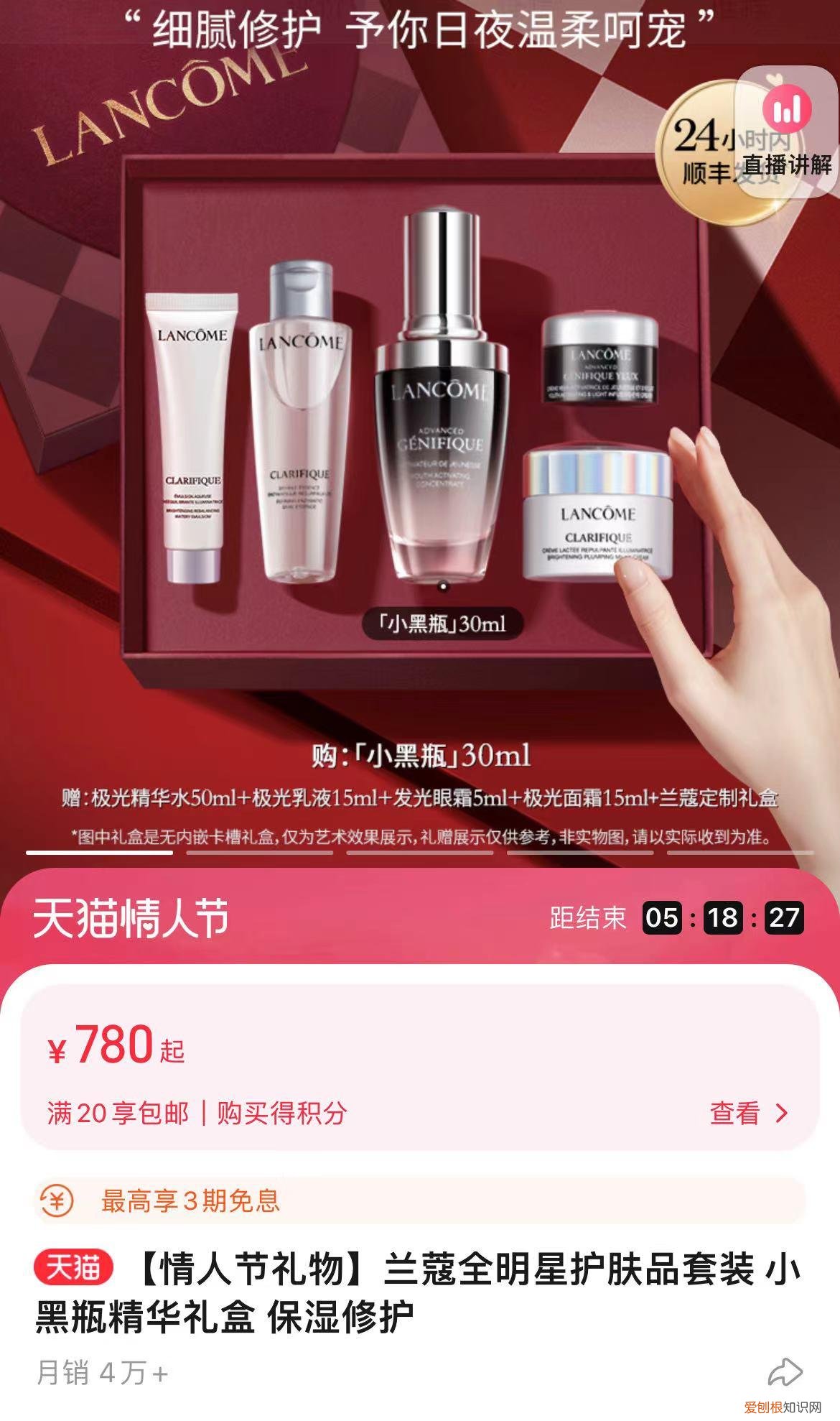 雅诗兰黛套装多少钱一套正品