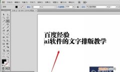 ai如何取消倾斜度，ai字体应该如何才能倾斜