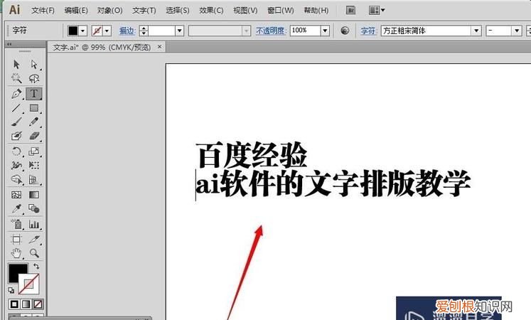 ai如何取消倾斜度，ai字体应该如何才能倾斜
