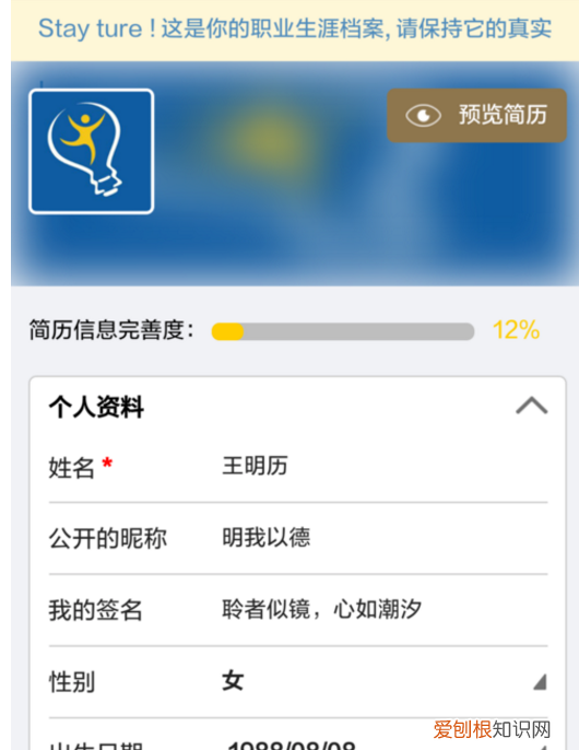 在手机上如何制作电子照片，如何简单的使用手机制作个人简历