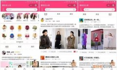 蘑菇街直播怎么看在线人数