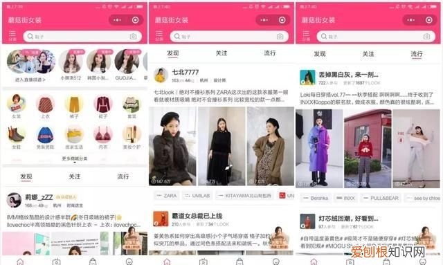 蘑菇街直播怎么看在线人数